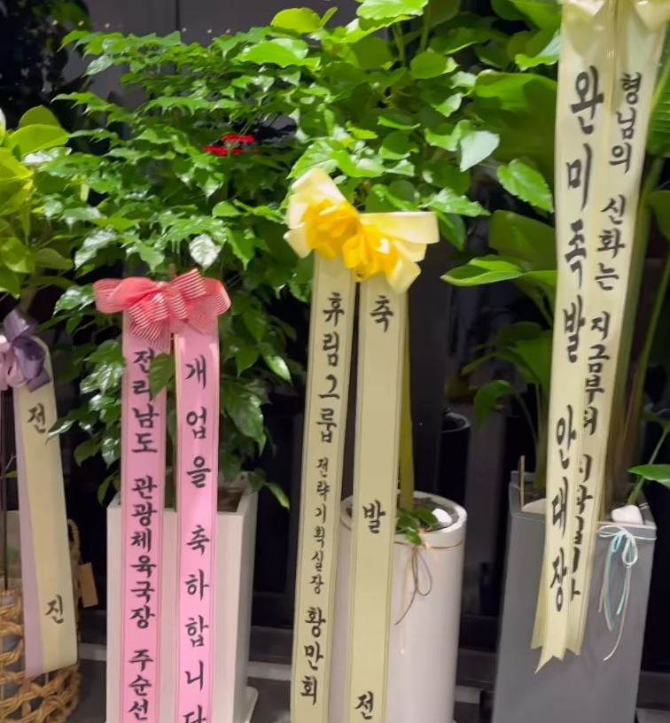 사진 = 이은주 SNS 갈무리