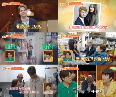 김성주 子, 미국 뉴욕대 영화 제작 전공 입학…국제 커플 보면 어떨까('여권들고')