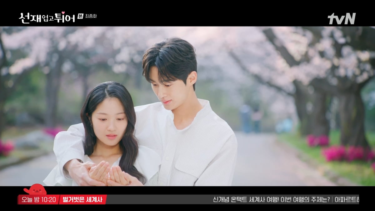 사진=tvN '선재 업고 튀어'