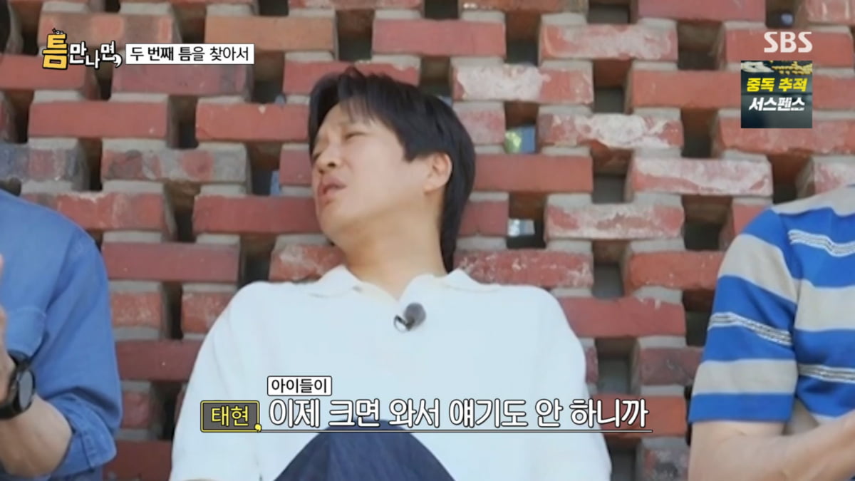 사진=SBS '틈만나면,'