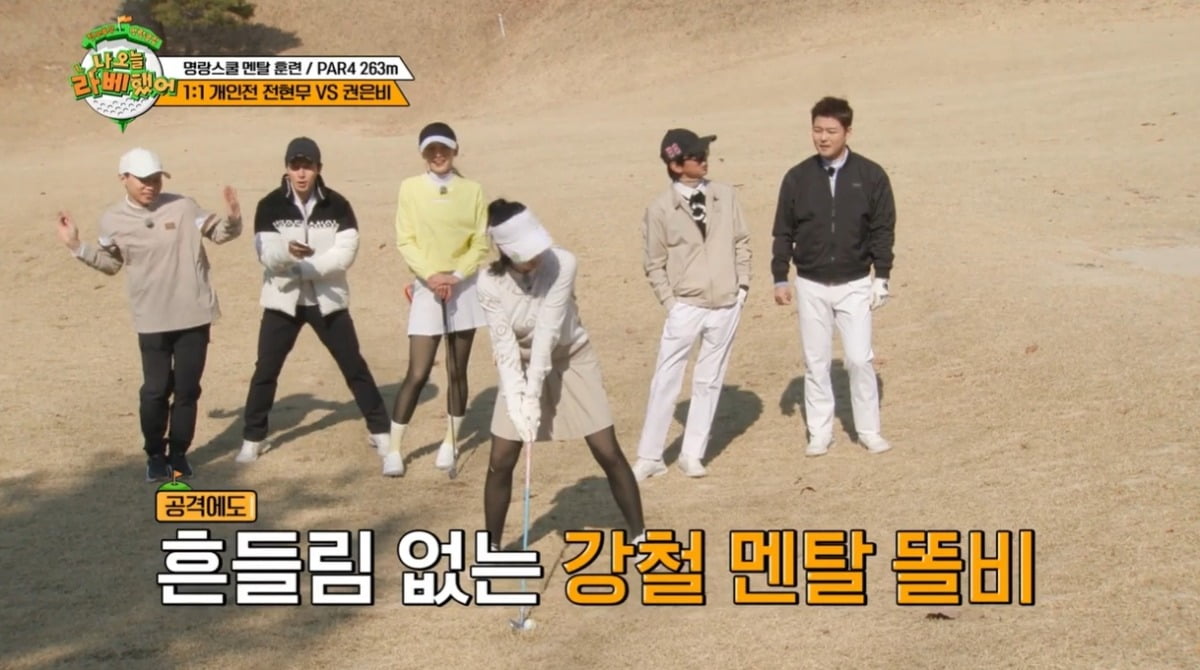 사진=MBC에브리원 '나 오늘 라베했어' 캡처