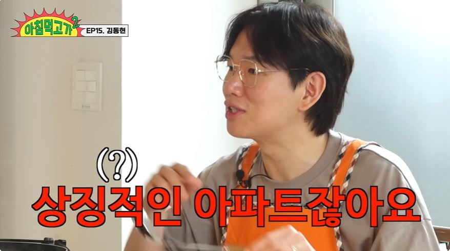 사진 = 웹예능 '아침먹고 가2' 갈무리