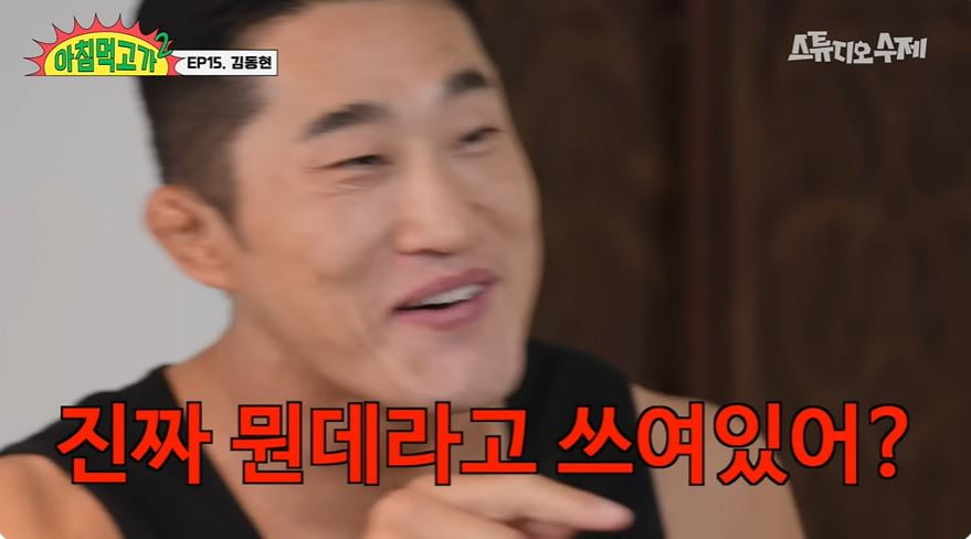 사진 = 웹예능 '아침먹고 가2' 갈무리