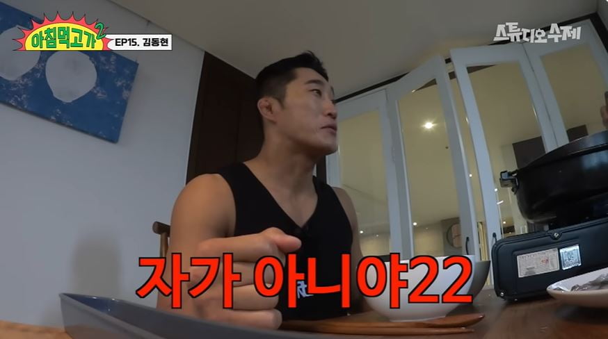 사진 = 웹예능 '아침먹고 가2' 갈무리