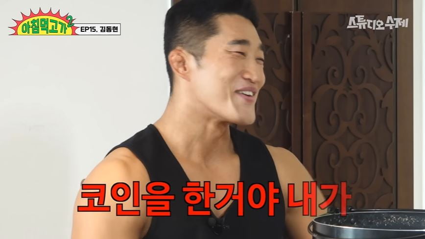 사진 = 웹예능 '아침먹고 가2' 갈무리