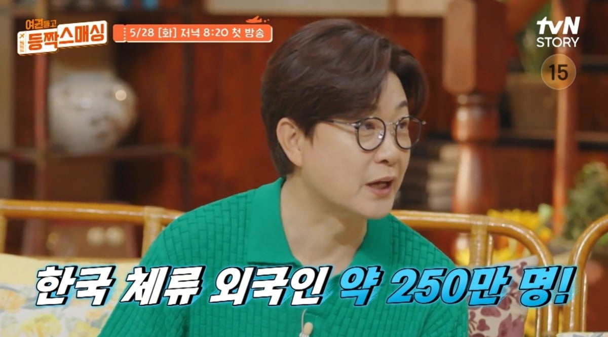 사진=tvN STORY '여권들고 등짝 스매싱' 캡처