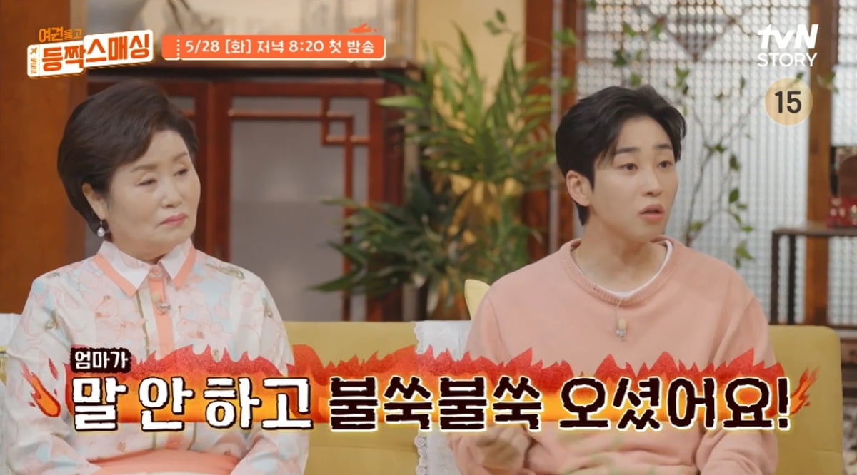 [종합] 김성주 "뉴욕 간 子 민국 사칭범에게 보이스피싱 당했다" ('등짝스매싱')