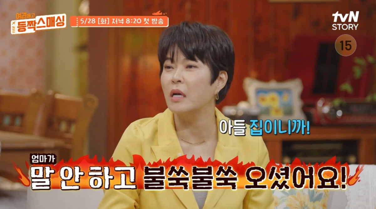 [종합] 김성주 "뉴욕 간 子 민국 사칭범에게 보이스피싱 당했다" ('등짝스매싱')