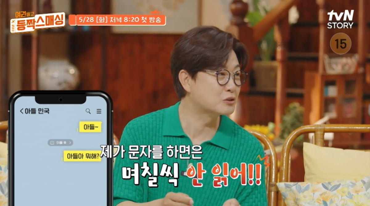 [종합] 김성주 "뉴욕 간 子 민국 사칭범에게 보이스피싱 당했다" ('등짝스매싱')
