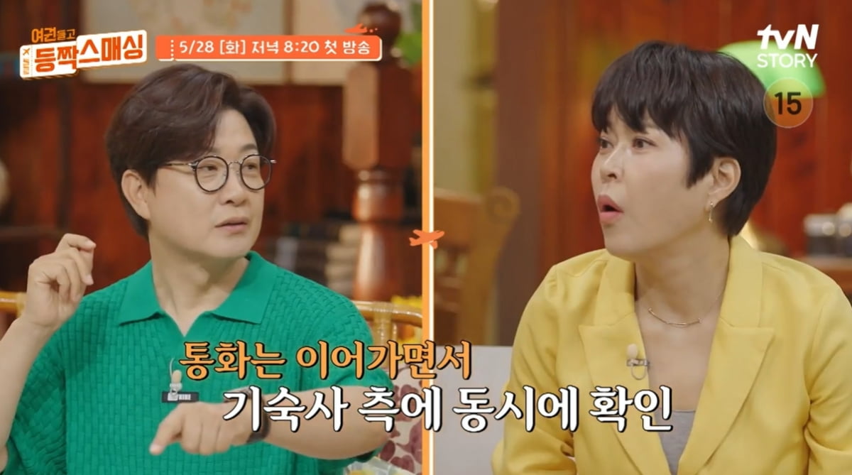 [종합] 김성주 "뉴욕 간 子 민국 사칭범에게 보이스피싱 당했다" ('등짝스매싱')