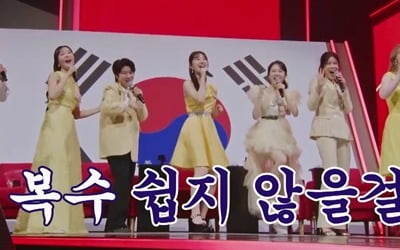 [종합] '한일톱텐쇼', 첫 방부터 터졌다…한국과 일본 이번엔 3대 3 무승부