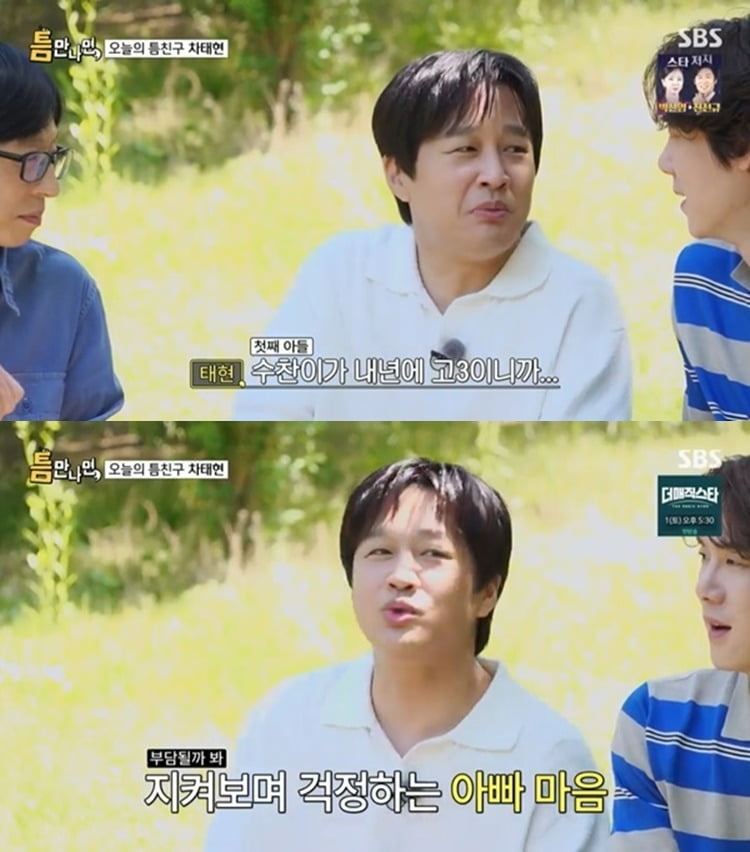 사진제공=SBS