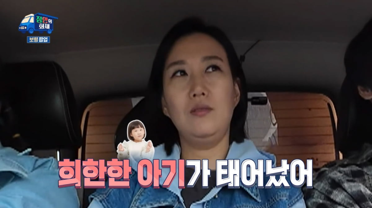[종합] '도경완♥' 장윤정 "아들=강아지, 딸=고양이…희한한 애 태어나"('장안의 화제')