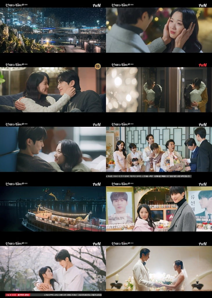 사진=tvN '선재 업고 튀어' 제공