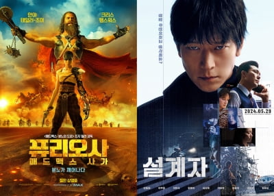 '퓨리오사' 7일째 박스 정상…흑미남 강동원 등판, 개봉 D-DAY '설계자' 예매율 1위[TEN이슈]
