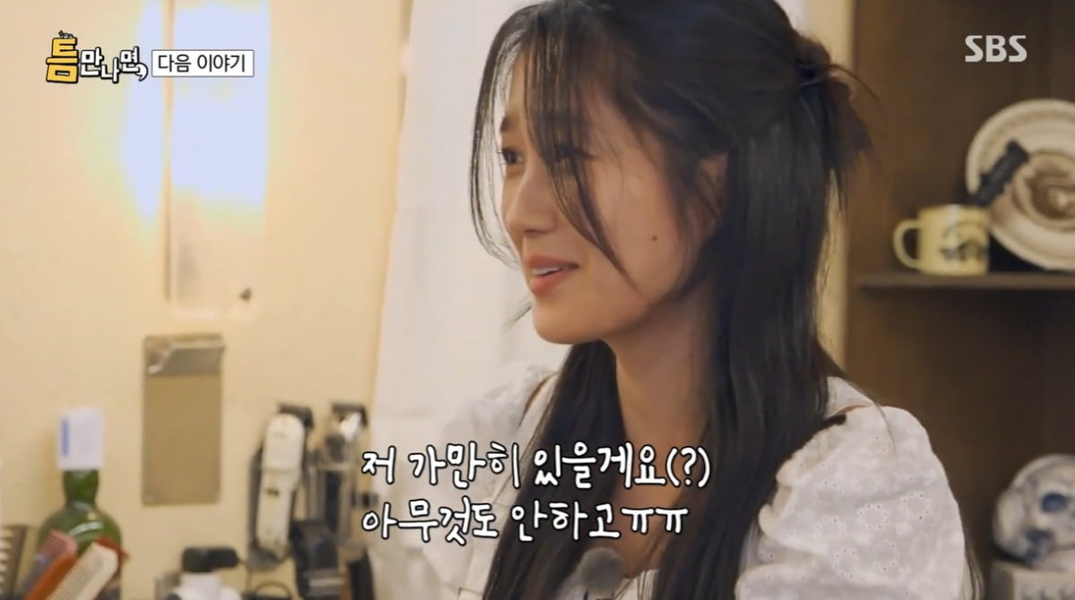 유재석, 김혜윤에게 돌직구…"구식 같아, 우리랑 별반 차이 없어" ('틈만나면,'}