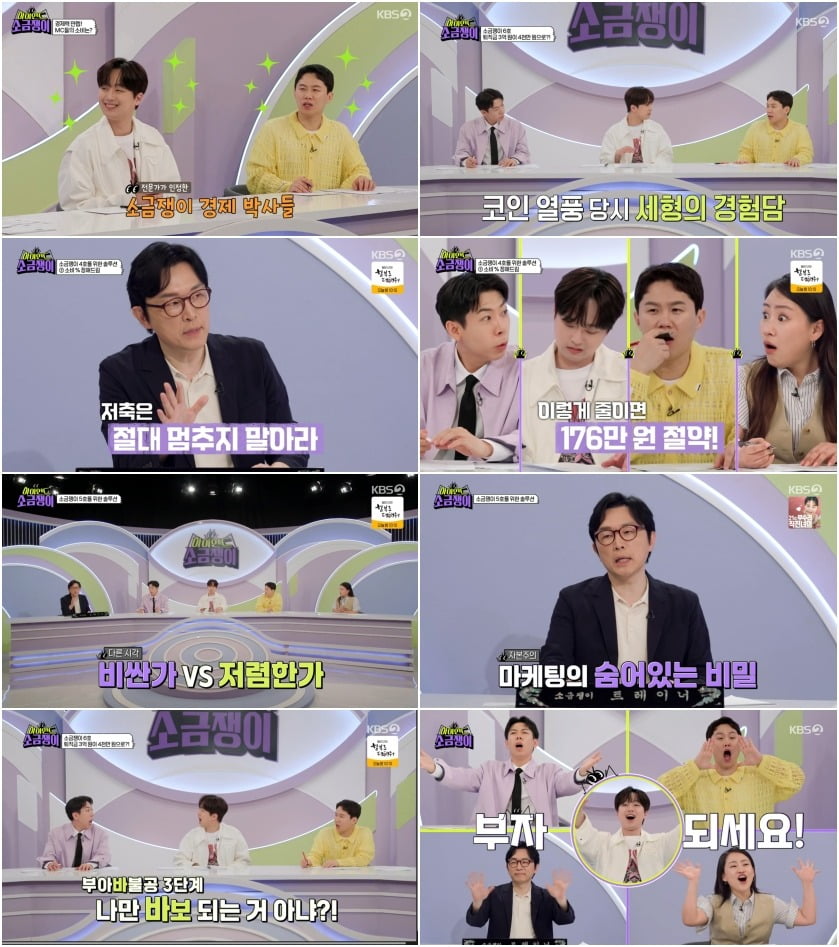 사진제공=KBS