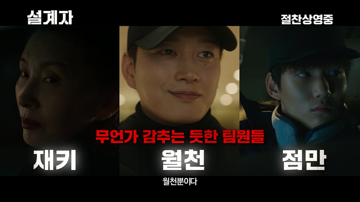 강동원, 커져가는 의심병…'설계자', 영일적 사고