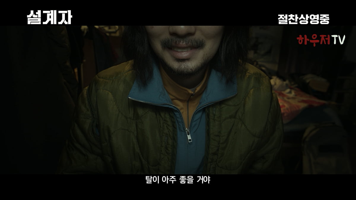 강동원, 커져가는 의심병…'설계자', 영일적 사고