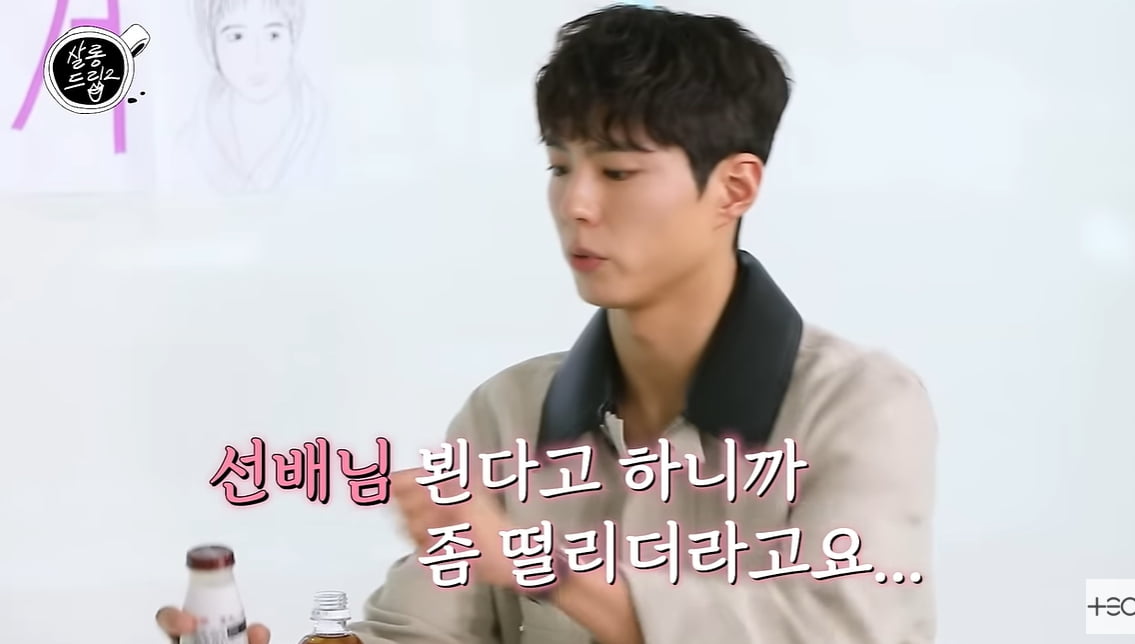 "엄청 예쁘시다"…박보검, 장도연 향해 '엄지척' 당돌한 플러팅 ('살롱드립2')