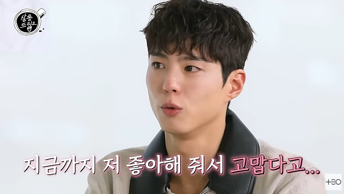 "엄청 예쁘시다"…박보검, 장도연 향해 '엄지척' 당돌한 플러팅 ('살롱드립2')