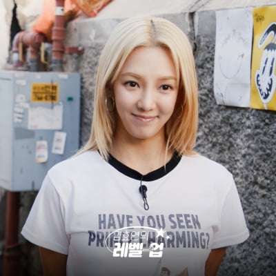 효연, 가수에서 유튜버로 '레벨업'‥에스파 닝닝 게스트 출동