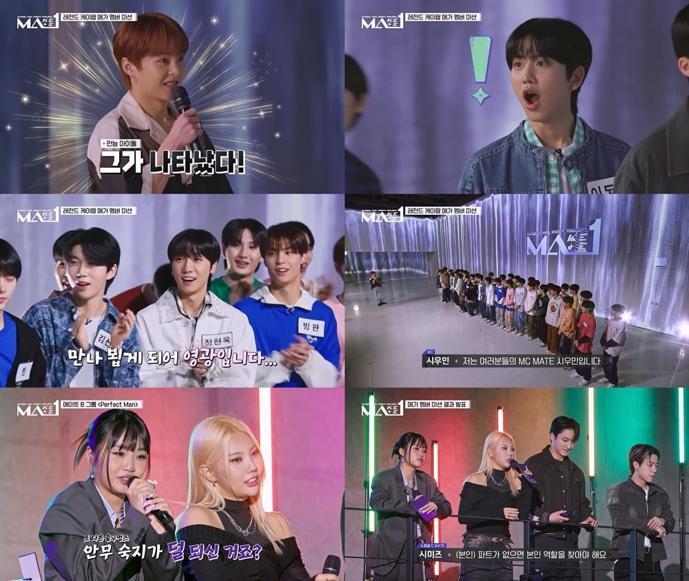 "복권에 당첨된 것 같아"…'MA1' 일상 소년, MC 시우민과 '설렘 가득 첫 만남'