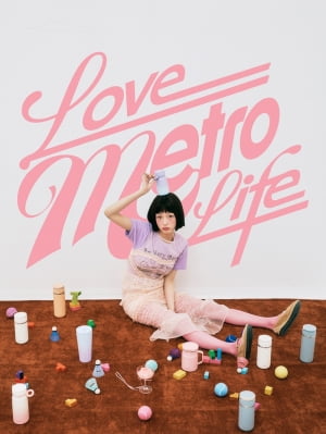 배우 이유미, 락앤락 메트로 시리즈 모델로 발탁…'Love Metro Life' 화보 선보여