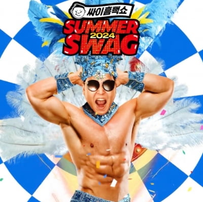 Psy's water cannon will be fired again this year... ‘Psy Soaking Show 2024’ officially held