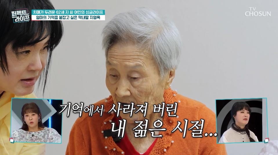 지영옥 "'치매 투병' 어머니, 돌아가신 아버지 '살아있다' 생각" 울먹('퍼펙트 라이프')