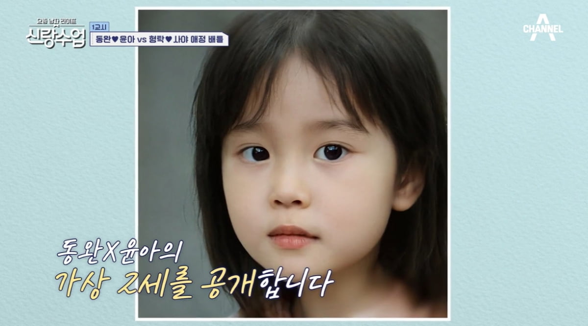 [종합] '♥서윤아' 김동완, 미래의 딸 사진 보자 폭풍 오열…"전쟁터도 나갈 듯" ('신랑수업')