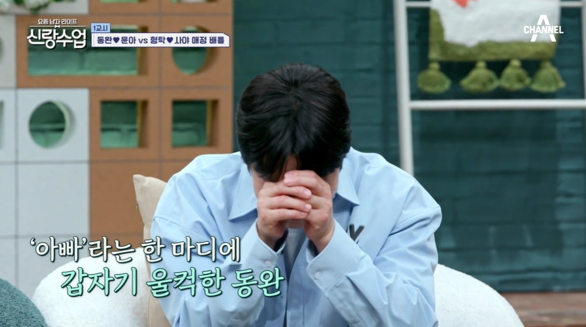[종합] '♥서윤아' 김동완, 미래의 딸 사진 보자 폭풍 오열…"전쟁터도 나갈 듯" ('신랑수업')