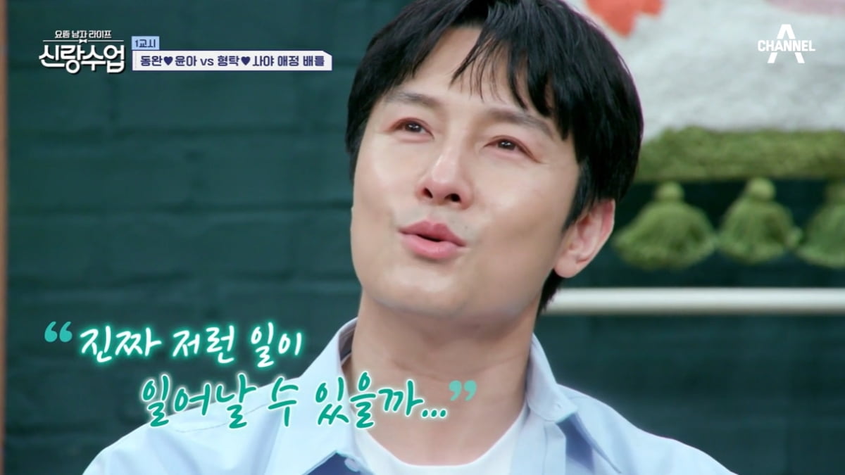 [종합] '♥서윤아' 김동완, 미래의 딸 사진 보자 폭풍 오열…"전쟁터도 나갈 듯" ('신랑수업')