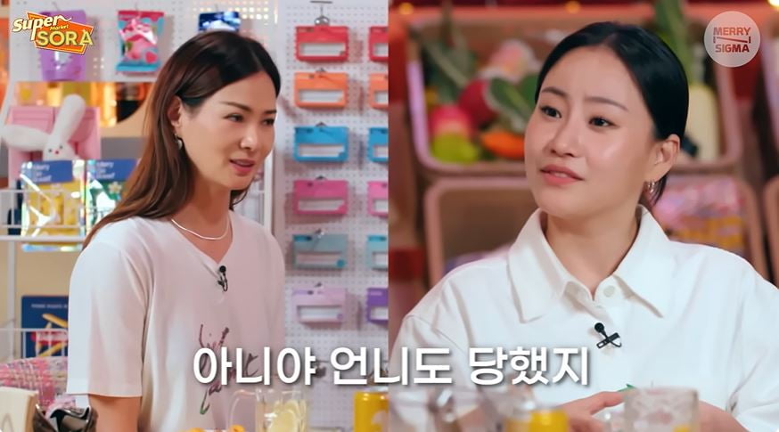 사진 = 웹예능 '슈퍼마켙 소라' 갈무리