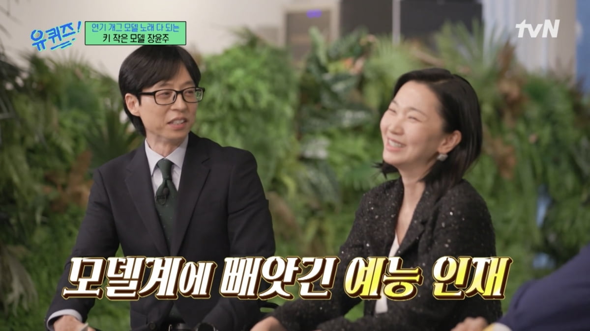 사진=tvN '유 퀴즈 온 더 블럭' 캡처