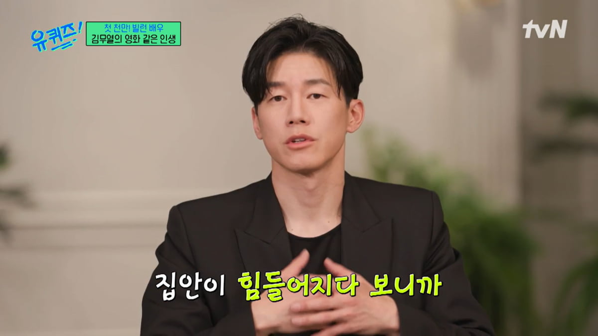 / 사진=tvN '유퀴즈 온 더 블럭'