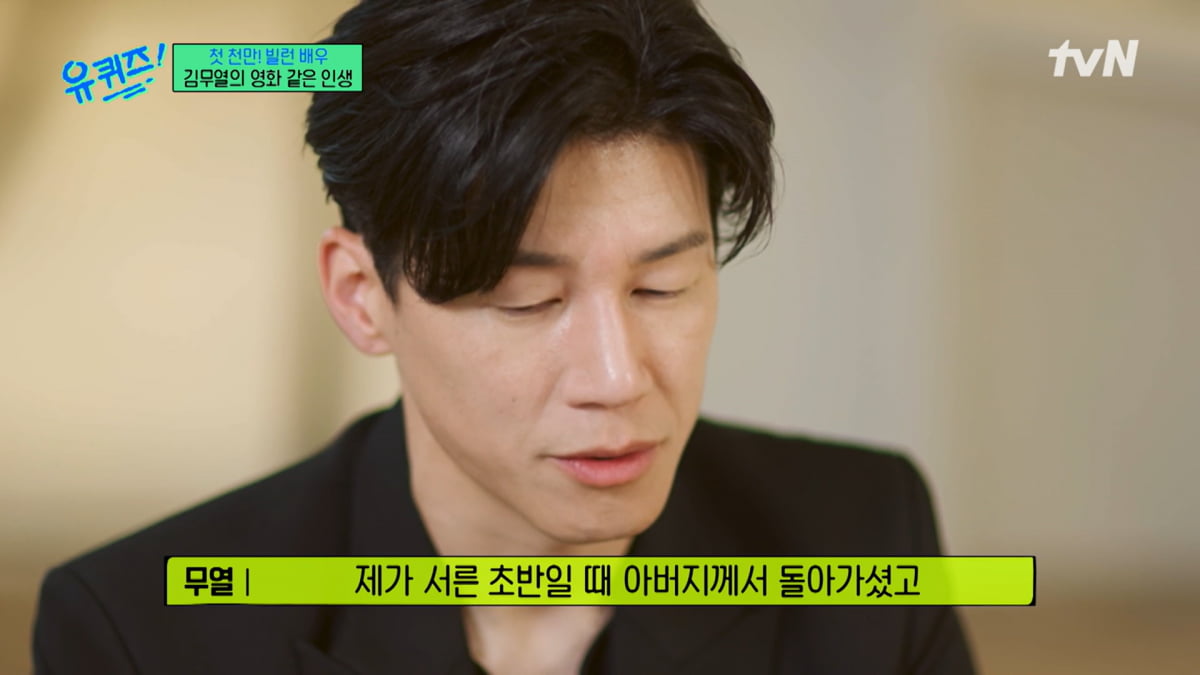 / 사진=tvN '유퀴즈 온 더 블럭'