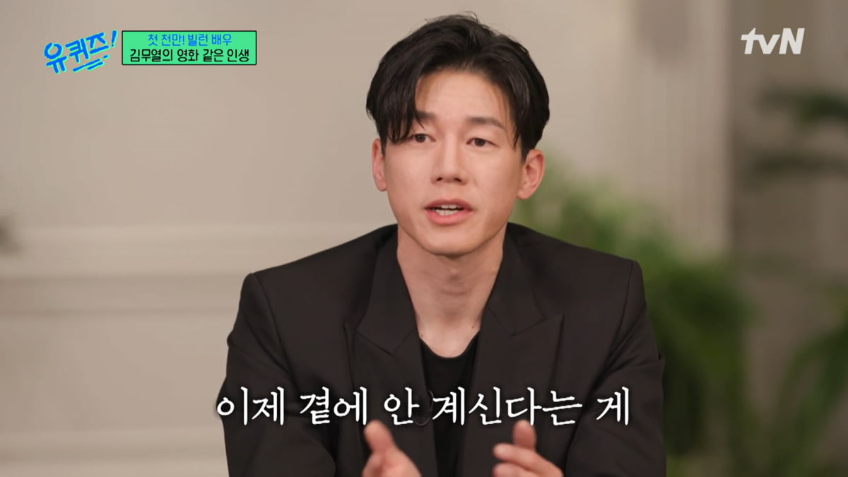 / 사진=tvN '유퀴즈 온 더 블럭'