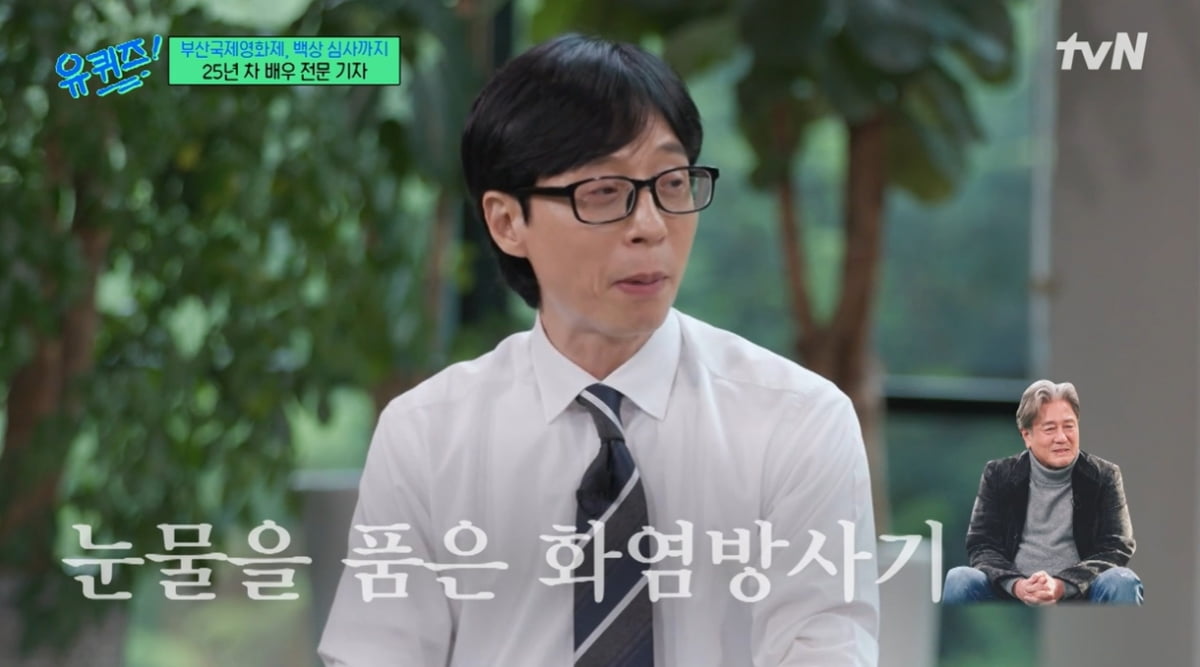 [종합] "'빵꾸똥꾸' 시절 진지희, 설경구와 인터뷰하는 줄"…백은하 기자 깜짝 놀라 ('유퀴즈')