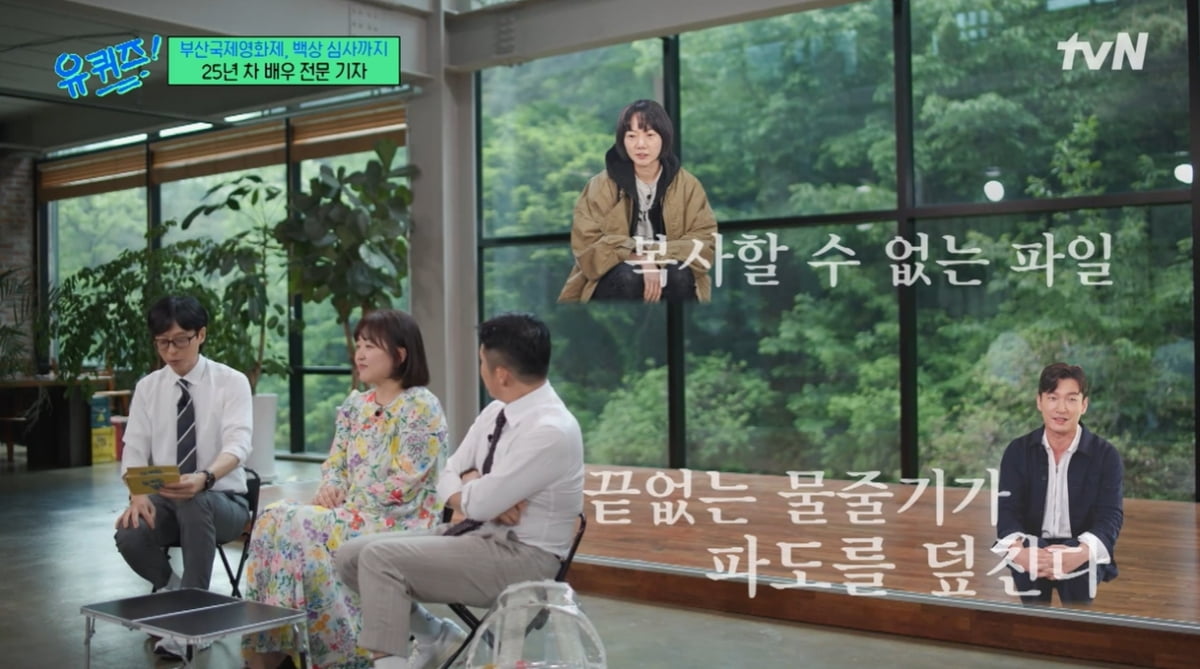 [종합] "'빵꾸똥꾸' 시절 진지희, 설경구와 인터뷰하는 줄"…백은하 기자 깜짝 놀라 ('유퀴즈')