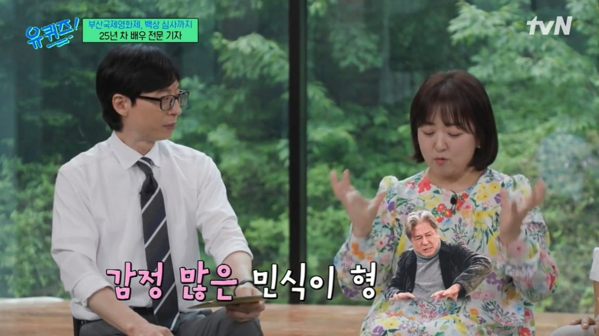 사진=tvN '유퀴즈' 캡처
