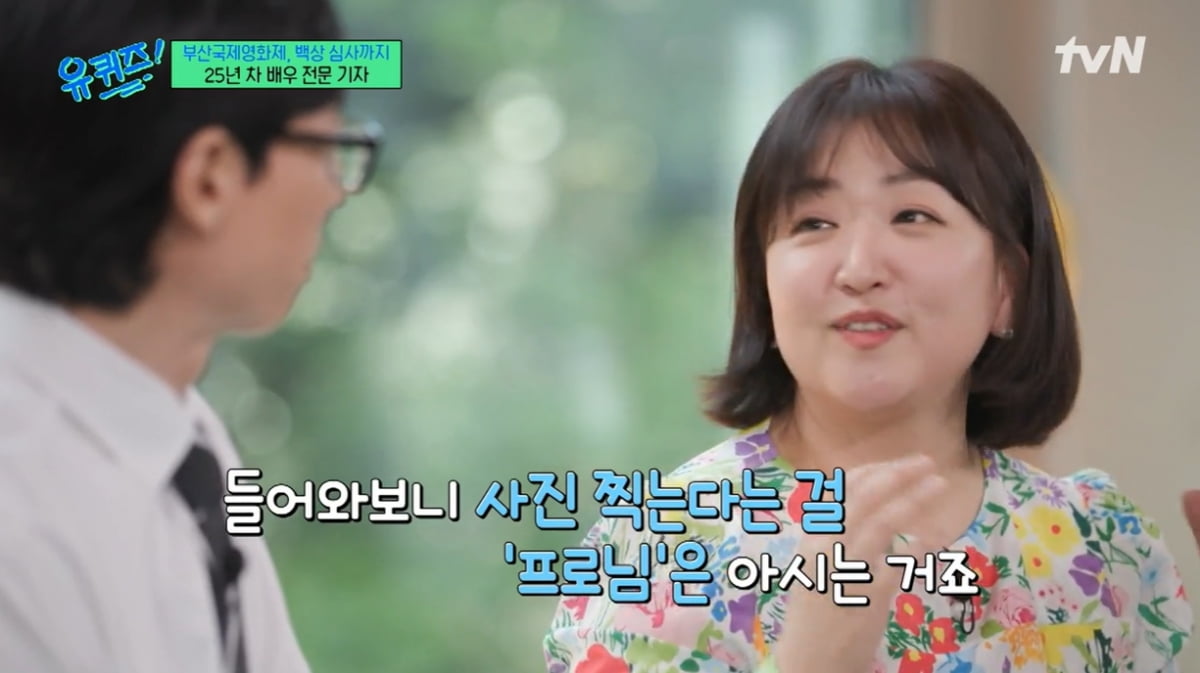 [종합] "'빵꾸똥꾸' 시절 진지희, 설경구와 인터뷰하는 줄"…백은하 기자 깜짝 놀라 ('유퀴즈')