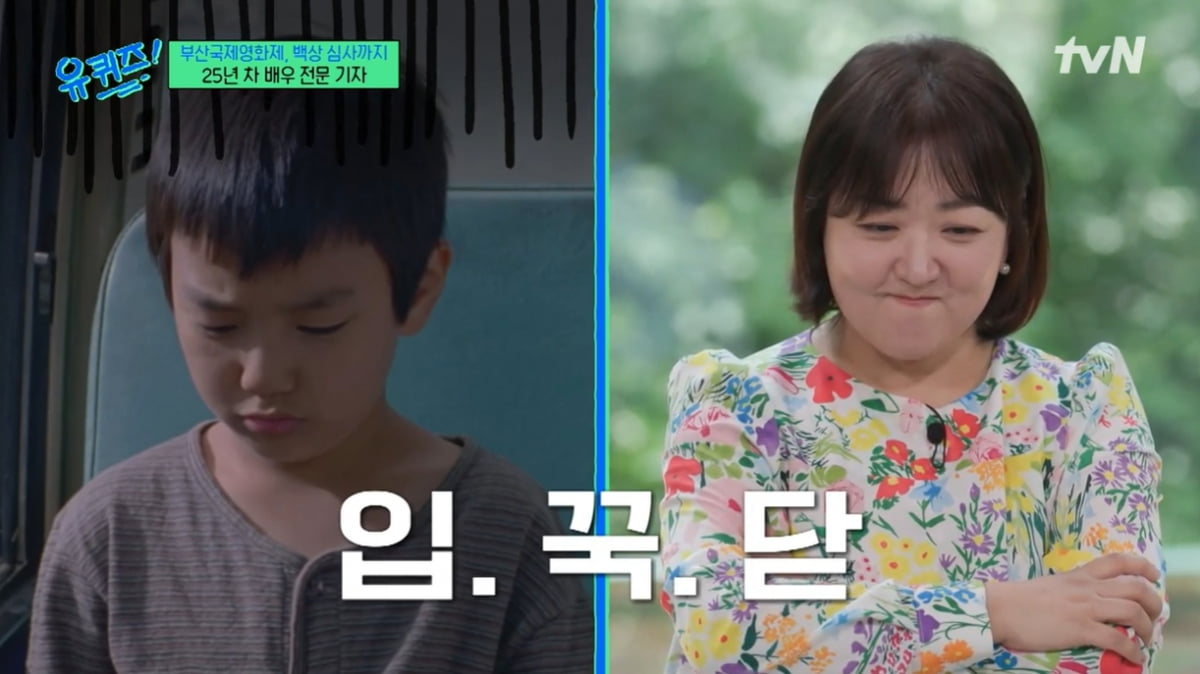 [종합] "'빵꾸똥꾸' 시절 진지희, 설경구와 인터뷰하는 줄"…백은하 기자 깜짝 놀라 ('유퀴즈')