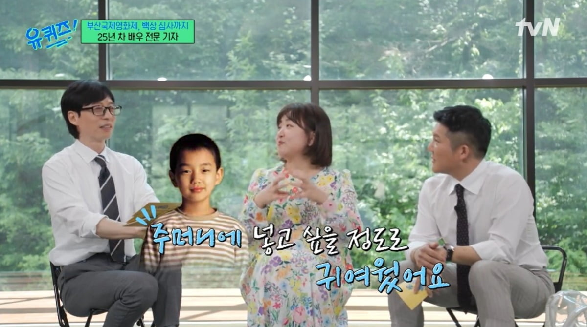 사진=tvN '유퀴즈' 캡처