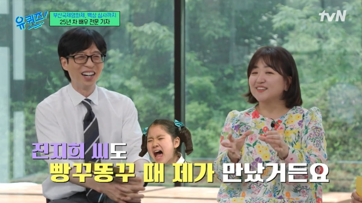 [종합] "'빵꾸똥꾸' 시절 진지희, 설경구와 인터뷰하는 줄"…백은하 기자 깜짝 놀라 ('유퀴즈')