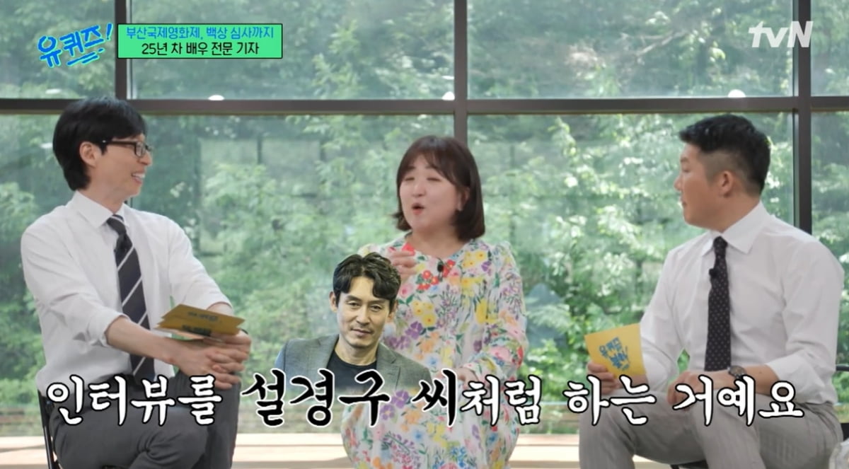 [종합] "'빵꾸똥꾸' 시절 진지희, 설경구와 인터뷰하는 줄"…백은하 기자 깜짝 놀라 ('유퀴즈')