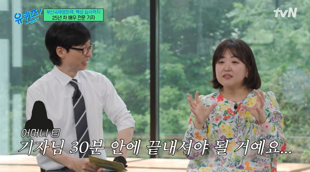 [종합] "'빵꾸똥꾸' 시절 진지희, 설경구와 인터뷰하는 줄"…백은하 기자 깜짝 놀라 ('유퀴즈')