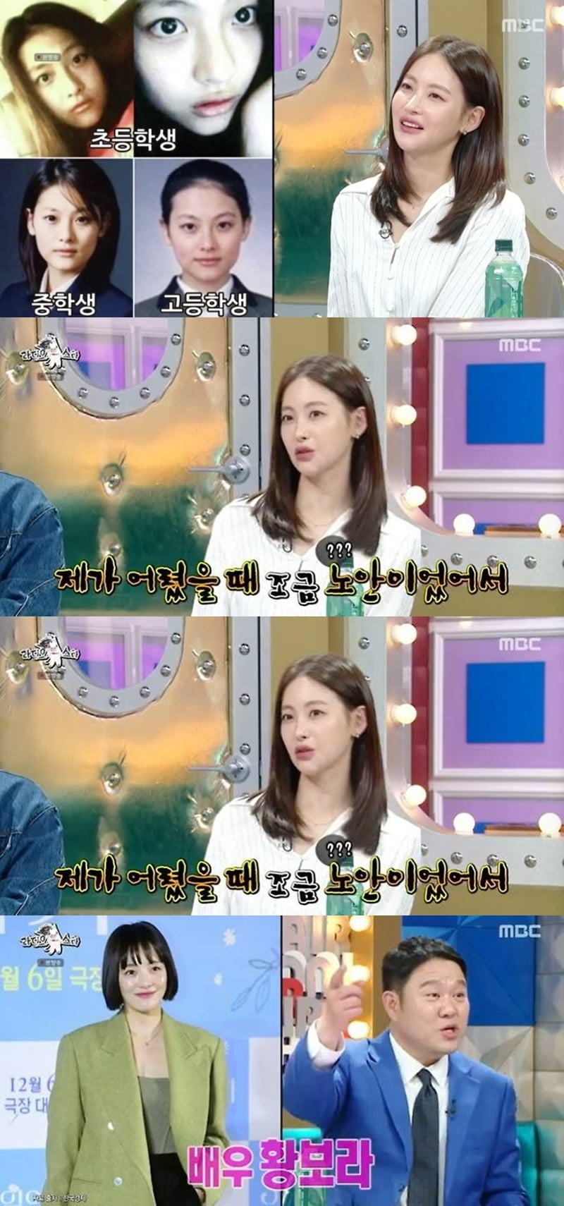 사진=MBC '라스' 방송 화면.
