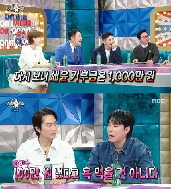 사진=MBC '라스' 방송 화면.