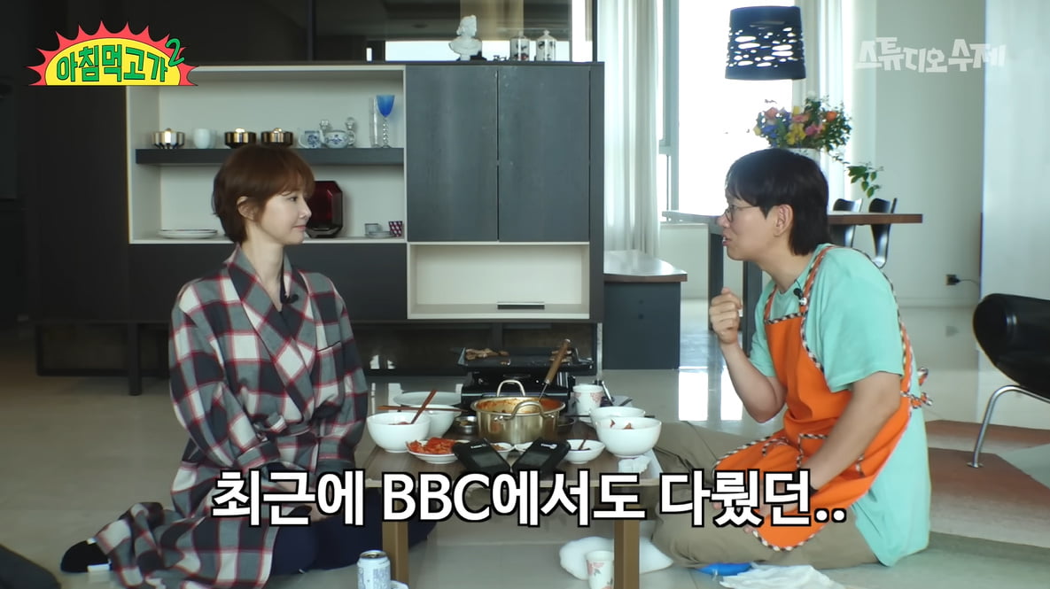 /사진 = '아침먹고 가' 캡처